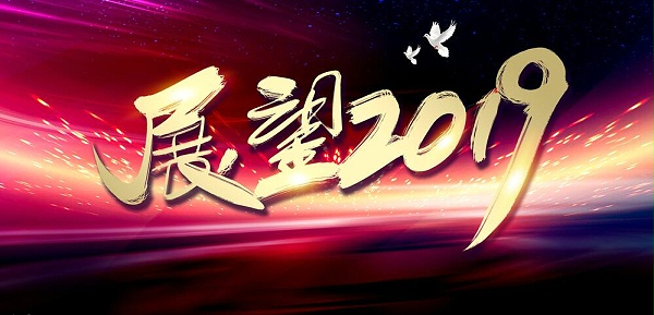 2019无锡三盛机电节日祝福