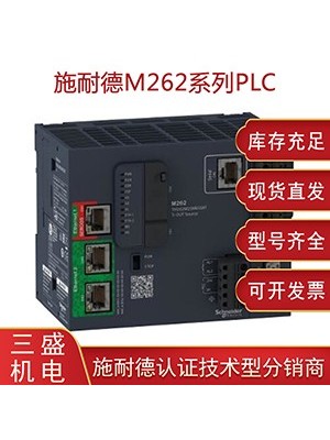 施耐德20年分销商为您专业选购PLC可编程控制器