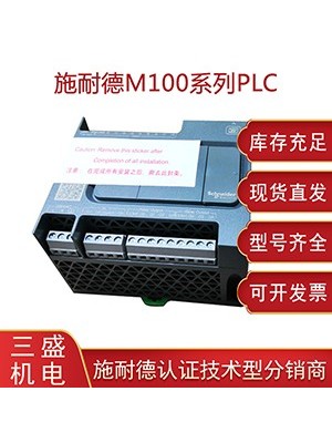 施耐德20年分销商为您专业选购PLC可编程控制器