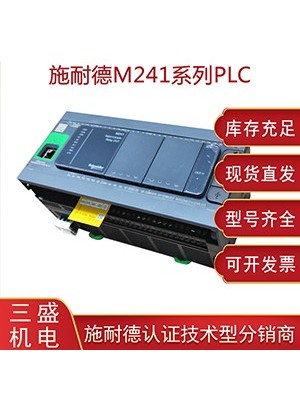 施耐德20年分销商为您专业选购PLC可编程控制器