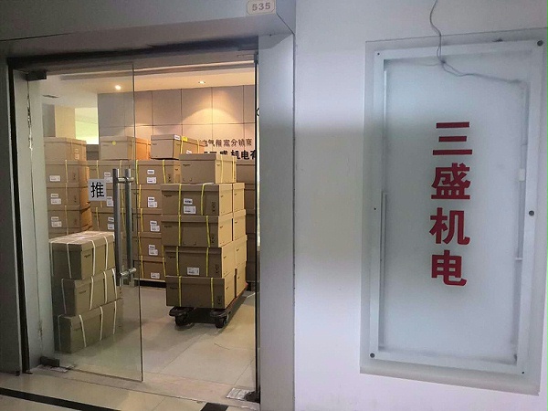 三盛机电随时为您提供变频器现货
