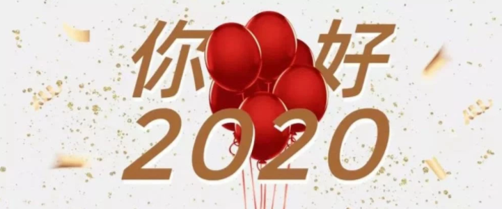 无锡三盛机电关于2020年元旦放假安排的通知