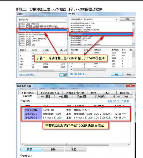 台湾威纶MT8101iE触摸屏的系统参数设置6