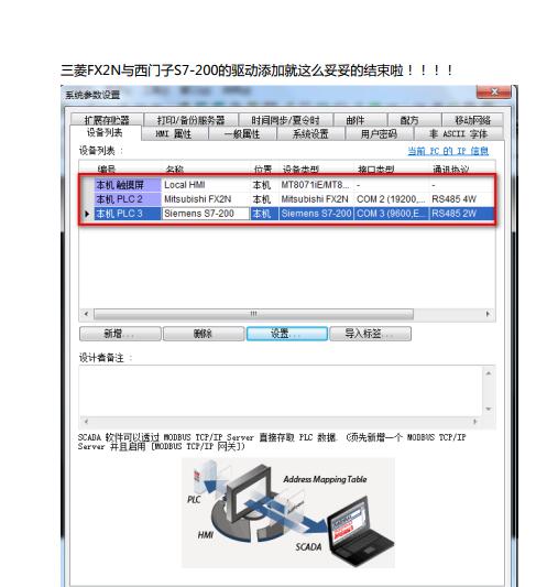 台湾威纶MT8101iE触摸屏的系统参数设置9