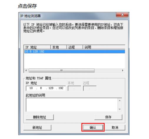 PLC的状态监控及程序更新7