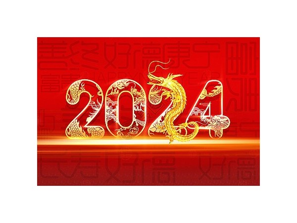 2024年三盛机电春节放假<i style='color:red'>通知</i>