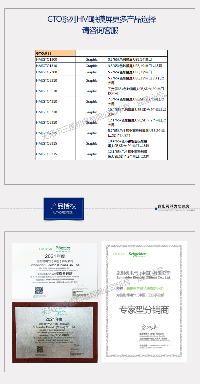 GTO触摸屏产品系列new