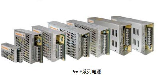 Pro-E系列电源