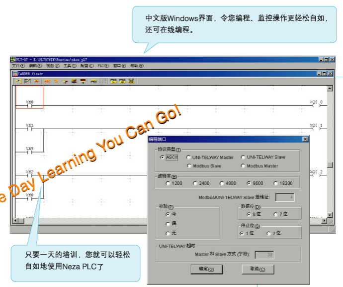 NEZA系列PLC编程软件PL707WIN1.01