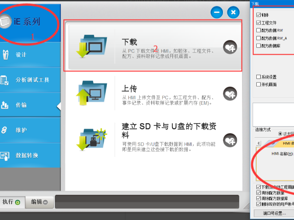 无锡三盛机电为你支招，电气人如何远程<i style='color:red'>修改威纶触摸屏程序</i>。