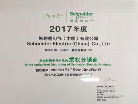 2017年施耐德授权证书