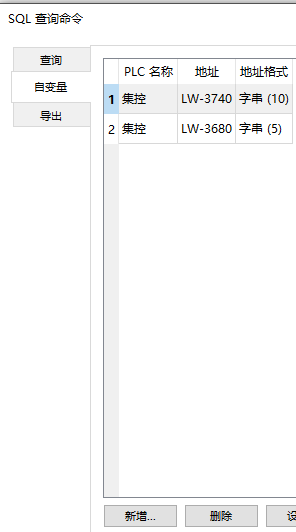 威纶通cMT系列数据库SQL查询3