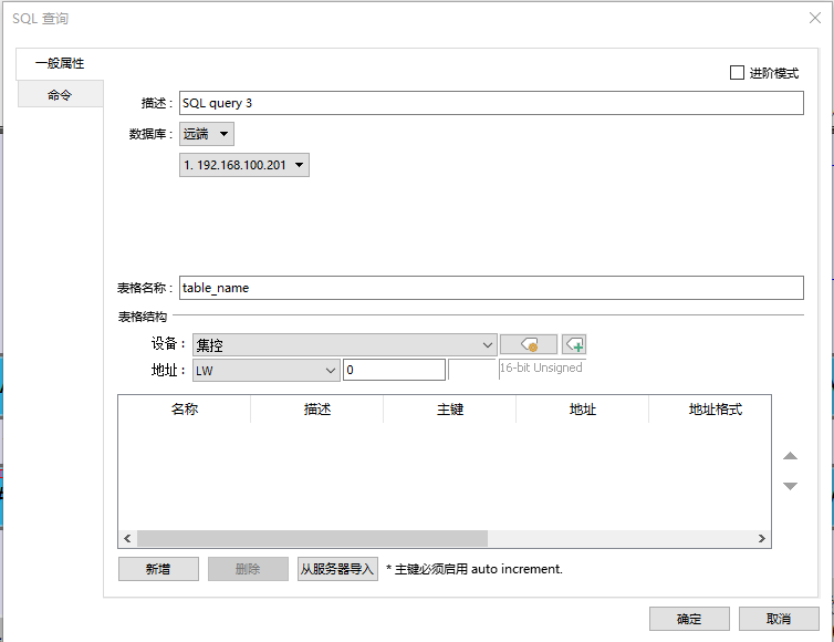 威纶通cMT数据库SQL查询0